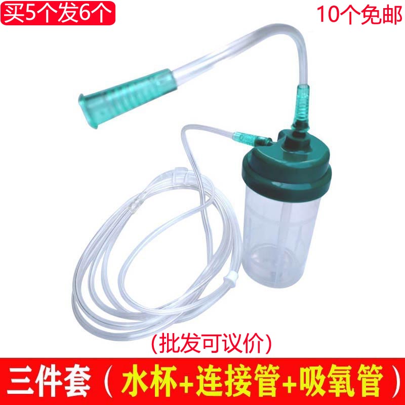 雅适制氧机湿化瓶过滤水杯送吸氧管连接短管通用海尔飞利浦氧气机