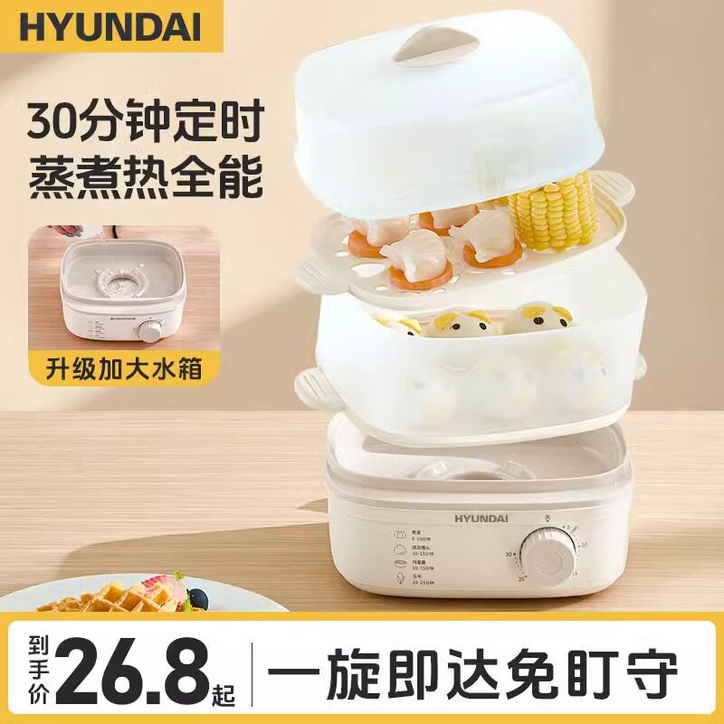 现代2025新款煮蛋器不锈钢蒸蛋器自动断电大容量双层家用早餐神器