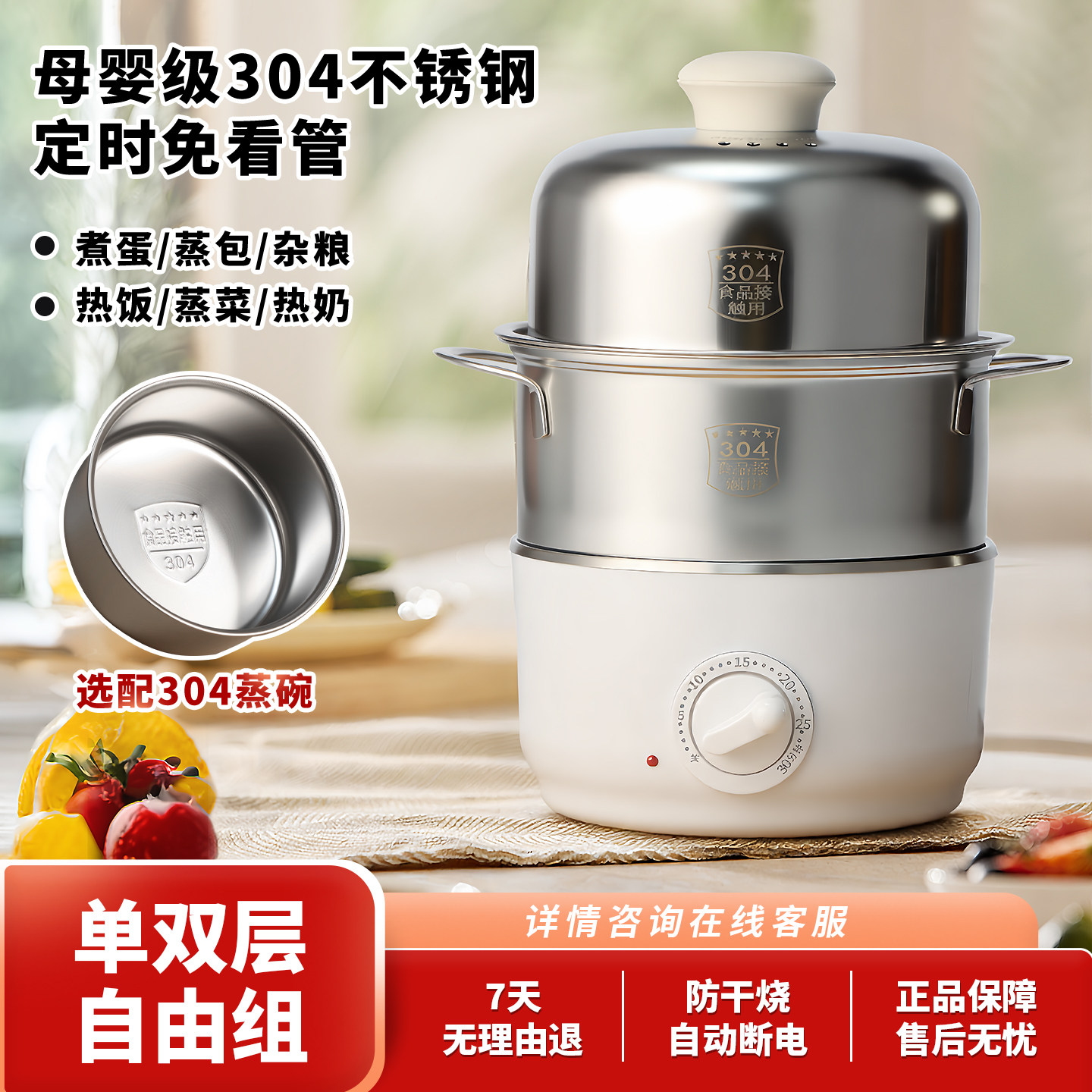 定时煮蛋器全不锈钢蒸蛋器自动断电迷你鸡蛋机家用早餐神器