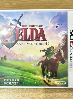 3DS正版游戏卡带 塞尔达传说时之笛