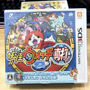 3DS游戏卡带  妖怪手表2 真打