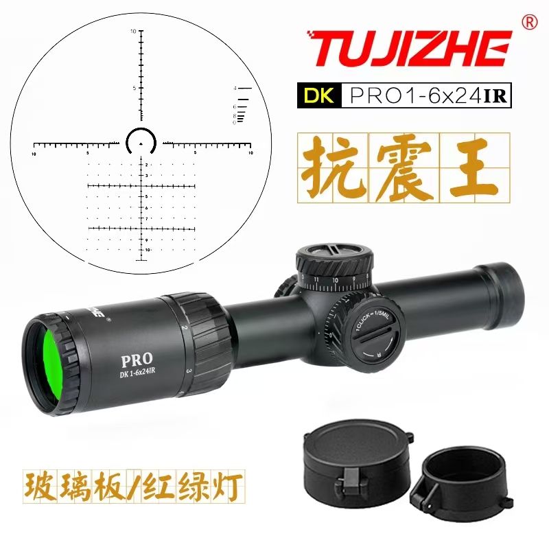 8倍夜视薄壁瞄i准器高清十字望远镜6倍i镜件弹弓玩具观鸟镜模型