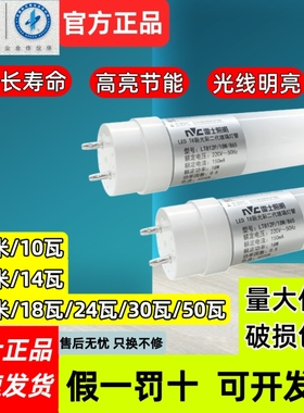 雷士照明T8灯管led日光灯管支架单端0.6 0.9 1.2米8W18W双端白光