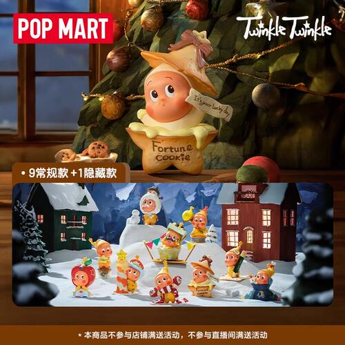 泡泡玛特星星人来自星星礼物盲盒