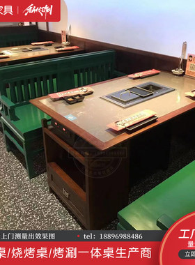 商用下排烟串串香火锅桌定制