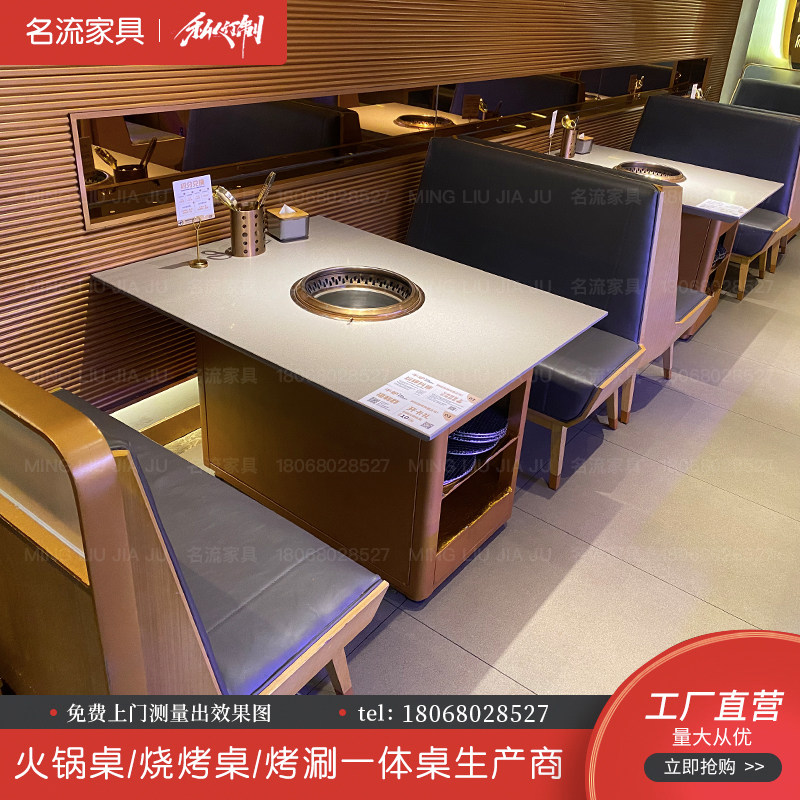 大理石烤肉桌商用无烟净化餐轻奢馆用无烟净化电磁炉火锅桌椅