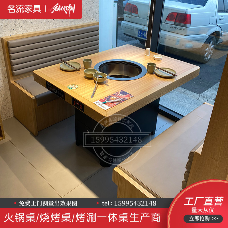 实木打造铁锅炖系列电磁炉火锅桌