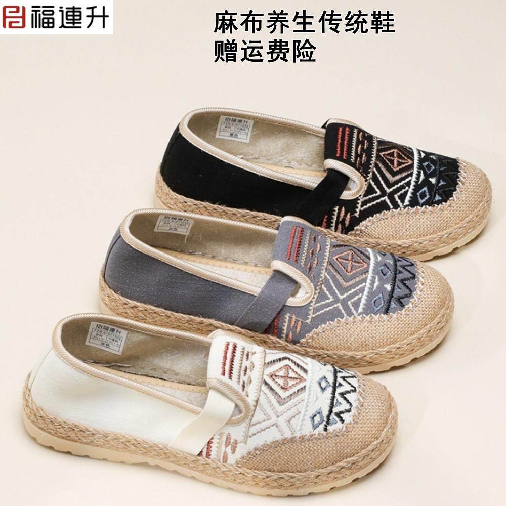 福连升老北京布鞋中式国风鞋