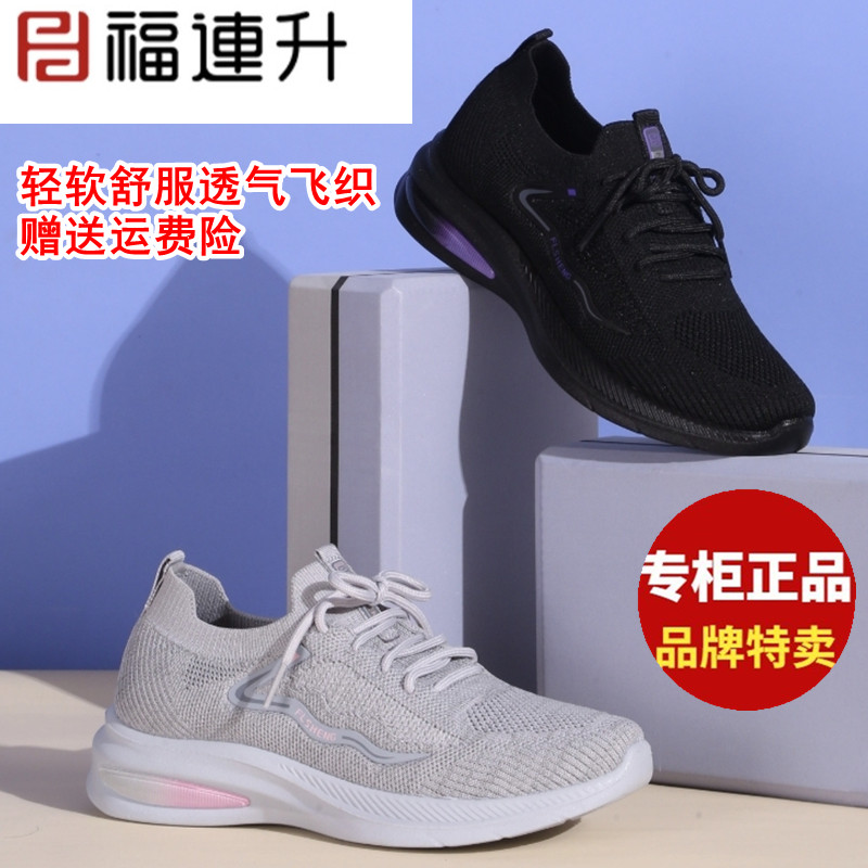 福连升正品防臭舒适运动女鞋飞织面单鞋福联升老北京布鞋14265026