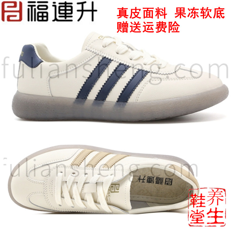 正品福连升时尚真皮女鞋舒服老北京布鞋软底单鞋防臭防水34161330-封面