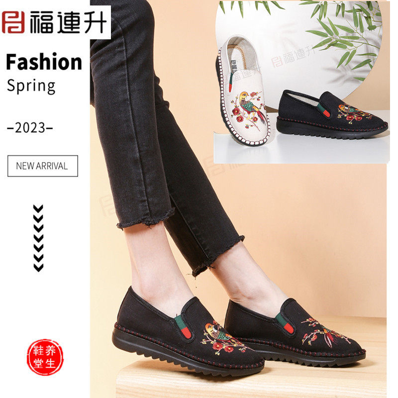 福连升力舒服时尚软底绣花女单鞋