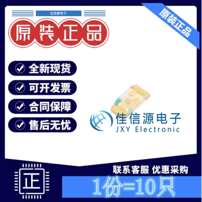 发光LED灯 MHT193UGCT MEIHUA(美华) 0603翠绿色3.3V5mA(发10只)