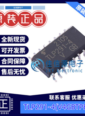 光耦  TLP291-4(V4GBTPE(T  TOSHIBA(东芝) SOP-16 2.5kV