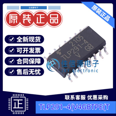 光耦  TLP291-4(V4GBTPE(T  TOSHIBA(东芝) SOP-16 2.5kV