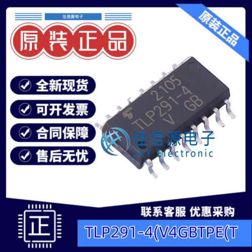 光耦  TLP291-4(V4GBTPE(T  TOSHIBA(东芝) SOP-16 2.5kV