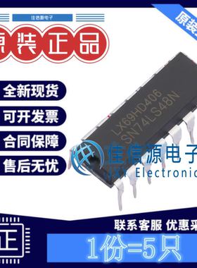 数码管驱动 SN74LS48N(LX) LX(灵星芯微) DIP-16共阴极2V~6V(5只)