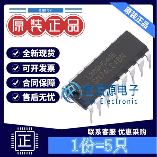 数码管驱动 SN74LS48N(LX) LX(灵星芯微) DIP-16共阴极2V~6V(5只)