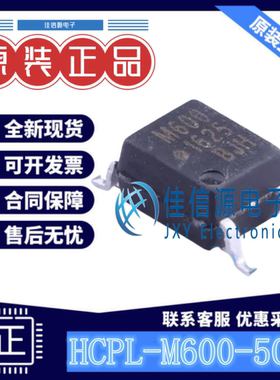 逻辑输出光耦 HCPL-M600-500E AVAGO/安华高 SOP-5全新原装3.75kV