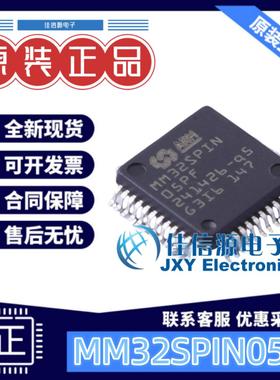 单片机 MM32SPIN05PF MindMotion(灵动微) LQFP-48(7x7) 全新