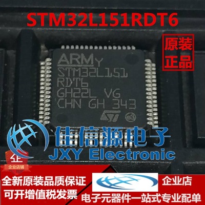 STM32L151RDT6 ST(意法半导体) LQFP-64
