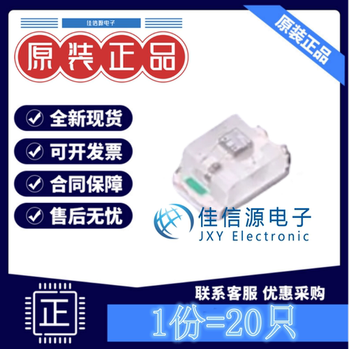 发光LED灯 XL-2012SURC-DS 成兴光 0805单闪红呼吸灯20mA(20只装)