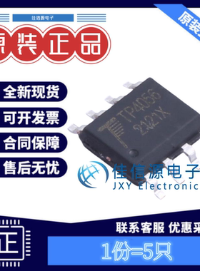 电池管理 TP4056X-42-ESOP8 南京拓微 SOP-8EP 电压4.2V(发5只)