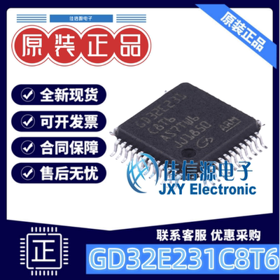单片机LQFP-48存储64KB芯片MCU