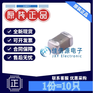 贴片电容 GRM158R61A226ME15D 0402 22uF 10V ±20% X5R(发10只)