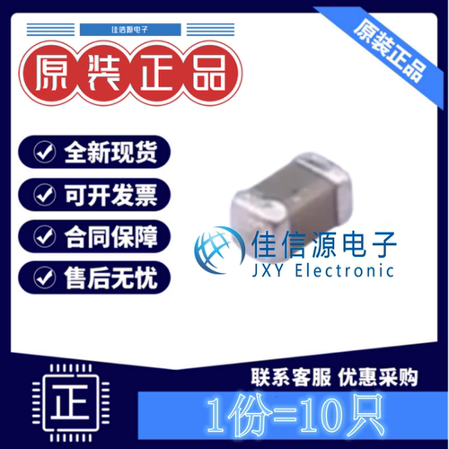 贴片电容 GRM158R61A226ME15D 0402 22uF 10V ±20% X5R(发10只)