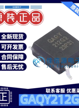 固态继电器 GAQY212G2S 国晶微 SOP-4负载60V1.8A MOS输出长寿命