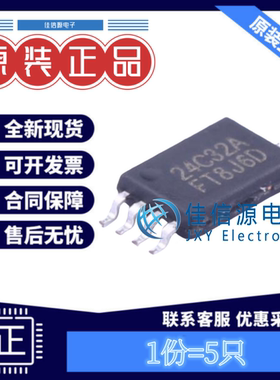 EEPROM芯片 FT24C32A-ETR-T FMD(辉芒微) TSSOP-8 32-Kbit(5只)