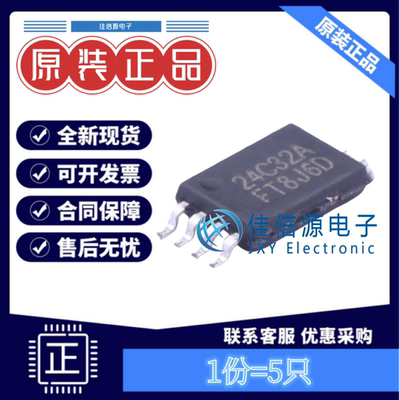 EEPROM芯片FT24C32A-ETR-T辉芒微