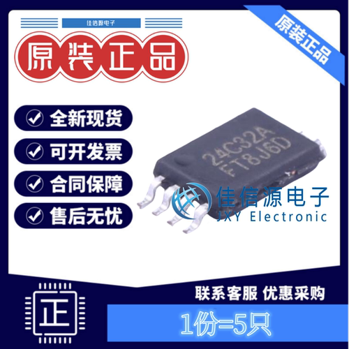 EEPROM芯片FT24C32A-ETR-T辉芒微