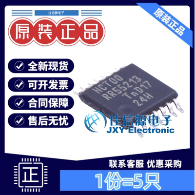 安世逻辑门74HCT00PW,118