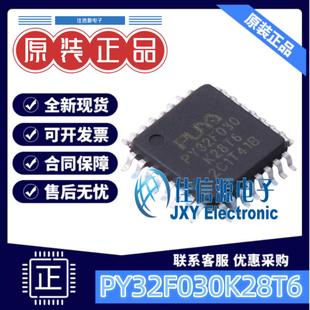PY32F030K28T6 32位单片机 LQFP 7x7 全新MCU 64KB单片机