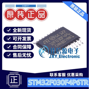 16KB单片机 STM32F030F4P6TR ST(意法半导体) TSSOP-20 ARM-M0