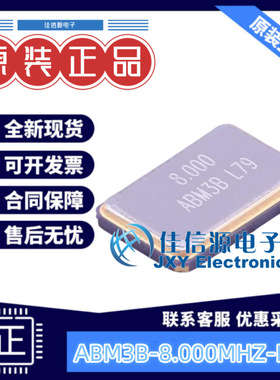 无源晶振 ABM3B-8.000MHZ-B2-T ABRACON SMD5032-4P 8MHz