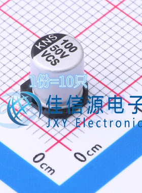 贴片电解电容 126RV0009 科尼盛 D6.3xL7.9 100uF  50V（10只）