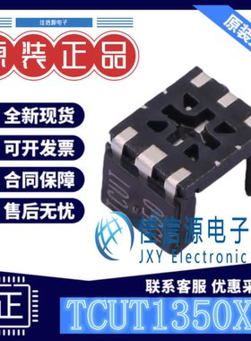 槽型光电开关 TCUT1350X01 VISHAY(威世) SMD-6P,5.5x4mm 槽宽3mm