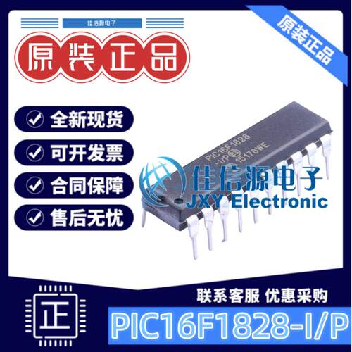 单片机PIC16F1828-I/P存储4KB