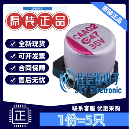 固态电容350AVCA470M0606E38