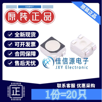 RGB LED XL-3528RGBW-HM 成兴光 SMD3528-4P七彩黑面共阳极(20只)