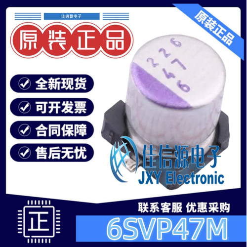 固态电容6SVP47M松下47uF6.3V