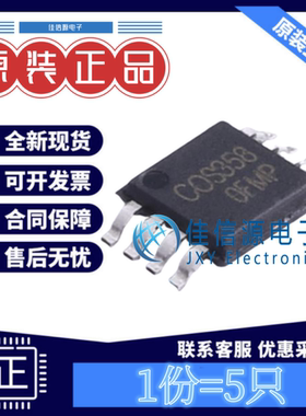 运算放大器 COS358MR COSINE(科山芯创) MSOP8 双路全新原装(5只)