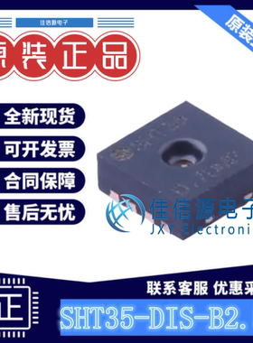 温湿度传感器 SHT35-DIS-B2.5KS Sensirion(瑞士盛思锐) DFN-8-EP