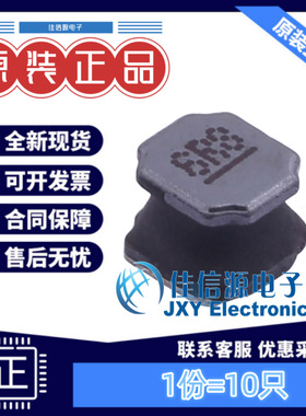 奇力新功率电感 LVC505040-6R8M-N 5x5mm 6.8uH 2.7A（10只）