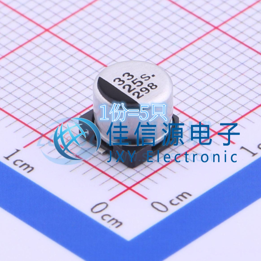 松下贴片电解电容 EEE1EA330SP 6.3x5.4 33uF±20% 25V（5只）