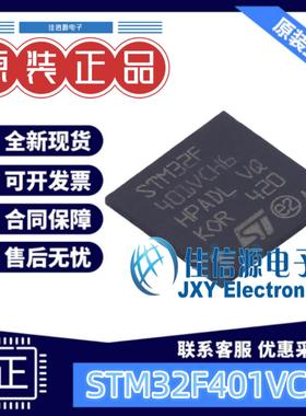 256KB单片机 STM32F401VCH6 ST(意法半导体) UFBGA-100 ARM-M4