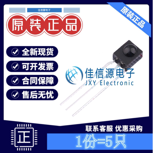 红外遥控接收头XL-IRM0038K XINGLIGHT(成兴光) SIP-3 400uA(5只)