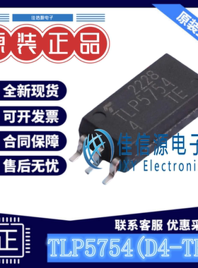 栅极驱动光耦 TLP5754(D4-TP,E TOSHIBA(东芝) SO-6L-300mil 全新